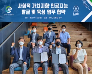 한국인공지능협회-비랩코리아, 비콥 인증 통한 ‘AI for ESG·SDGs’ 활성화 맞손